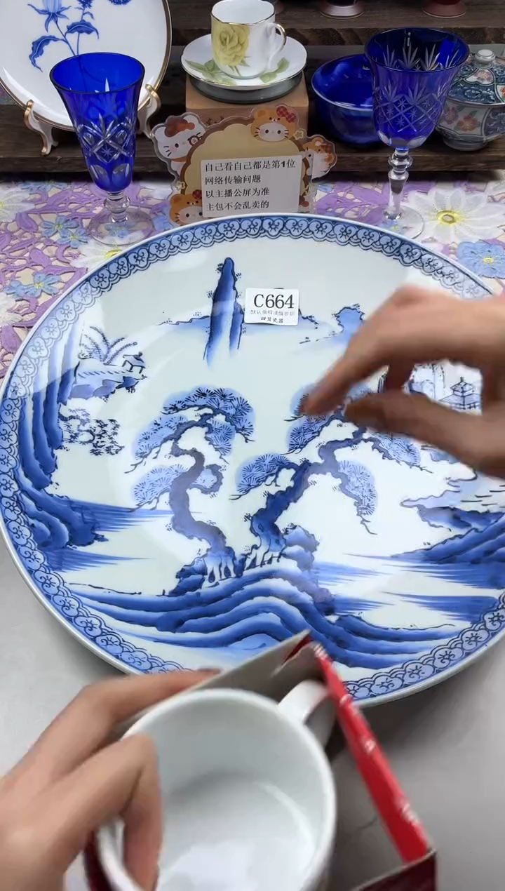 瓷片L**李                C664