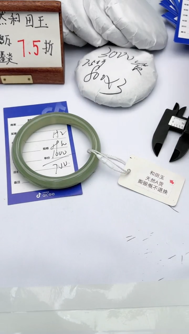 【闪购商品】和田玉手镯未镶嵌碧玉轩152