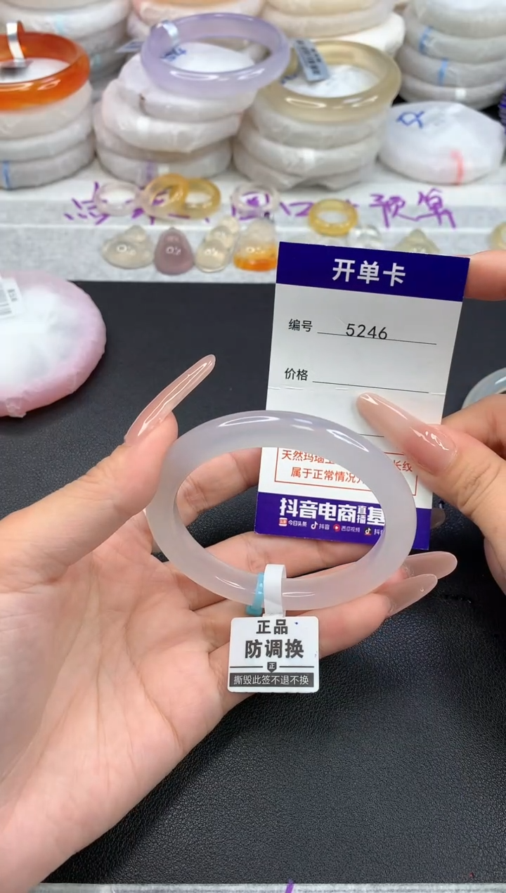 【闪购商品】玛瑙/玉髓手镯未镶嵌5246圈口54