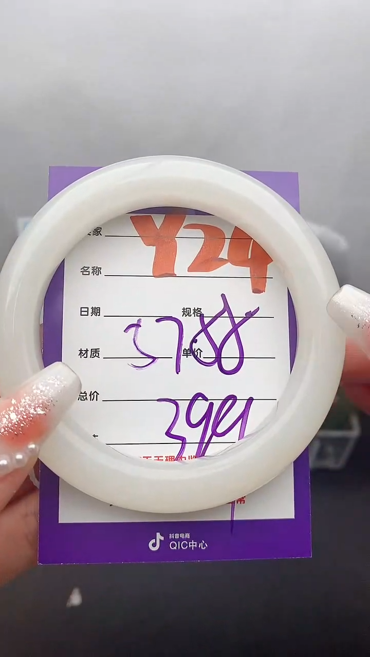 【闪购商品】和田玉手镯未镶嵌Y24微色差