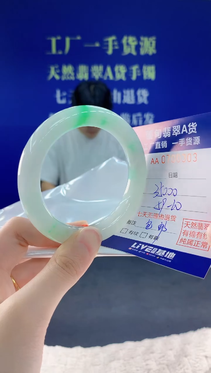 未镶嵌手镯翡翠03天然翡翠A货