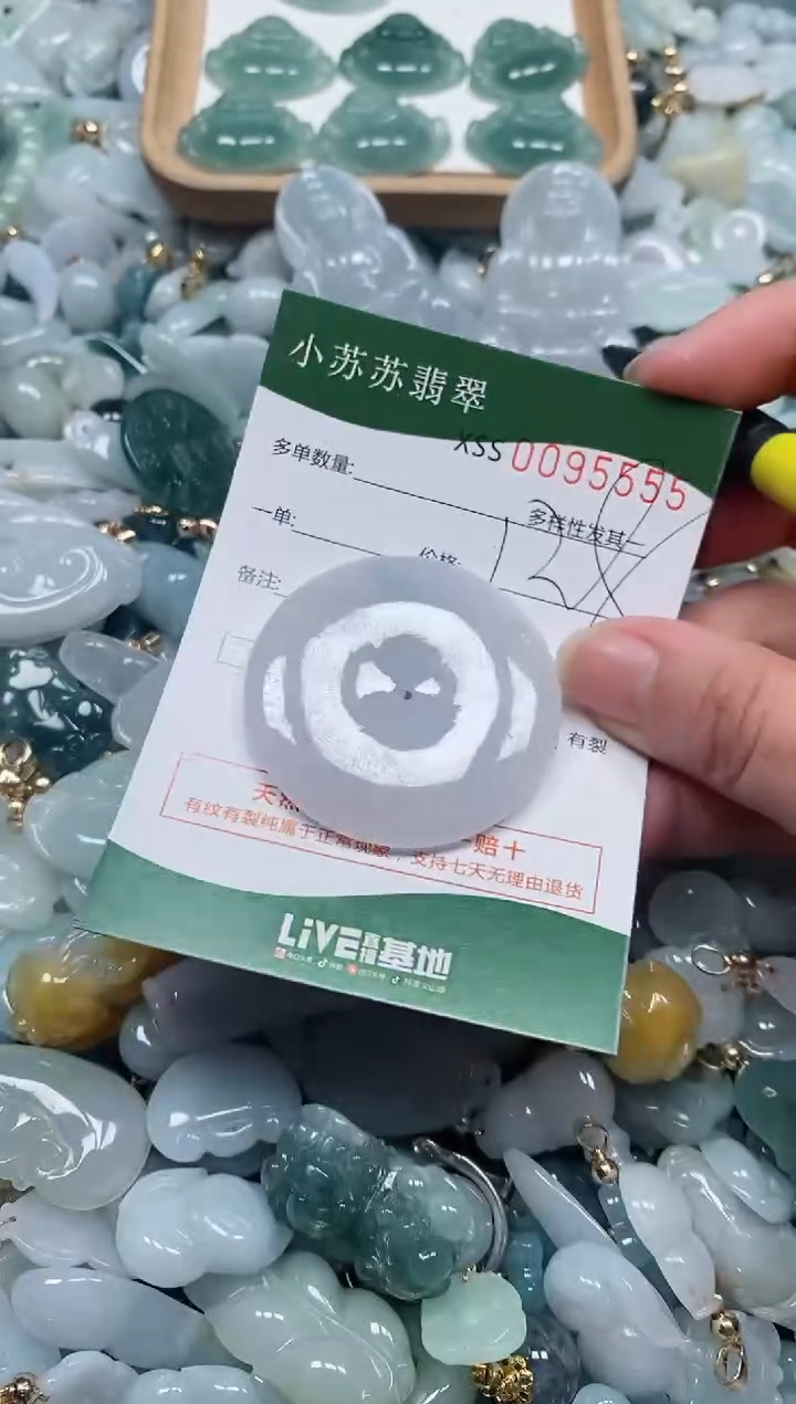 【闪购商品】翡翠颈饰未镶嵌闪购商品0095555