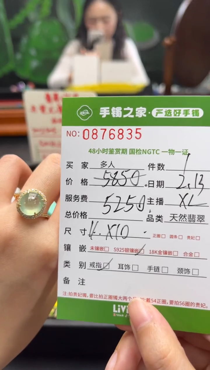 【闪购商品】翡翠戒指银S925镶嵌多人