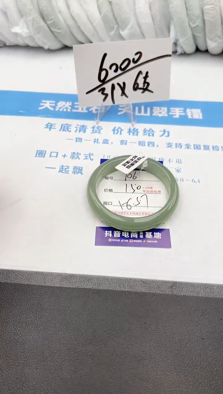 【闪购商品】石英质玉手镯未镶嵌z106-DB56-57