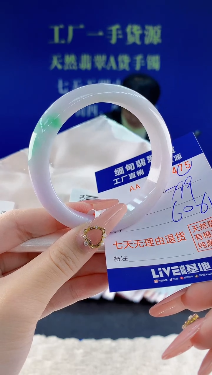 未镶嵌手镯翡翠75