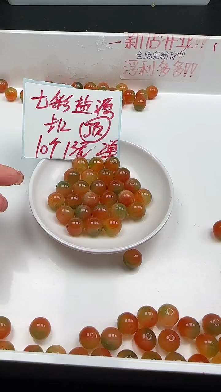 未镶嵌玛瑙/玉髓珠宝半成品七彩盐源圆珠N4散珠卡12mm10颗