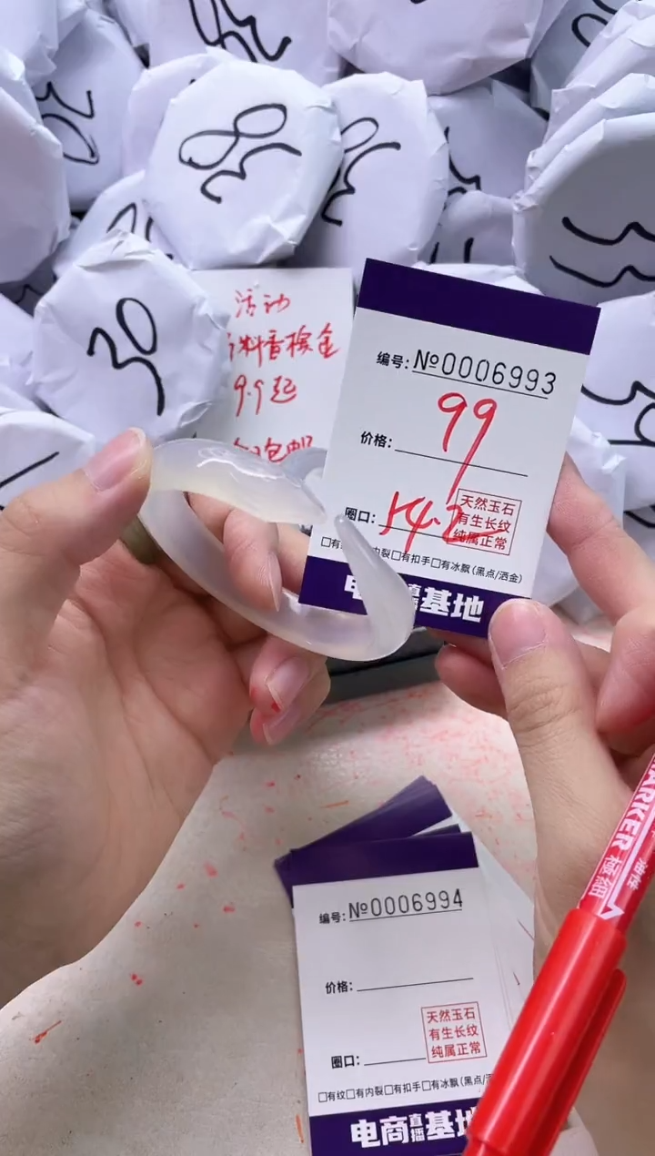 【闪购商品】玛瑙/玉髓手镯未镶嵌6993