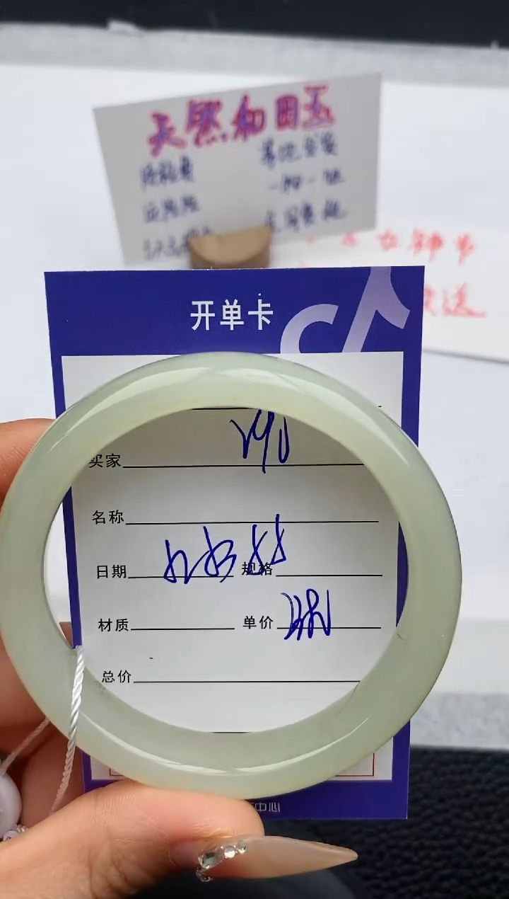 【闪购商品】和田玉手镯未镶嵌90友缘微色差T5