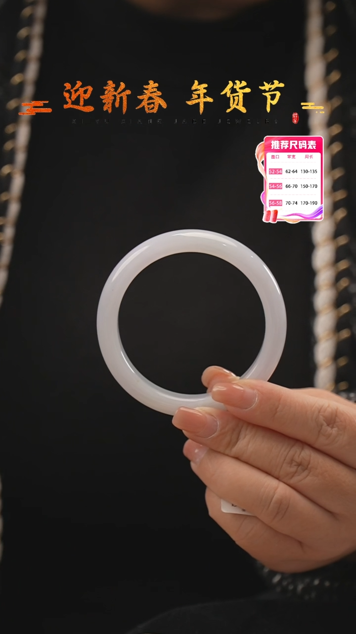 【闪购商品】翡翠手镯未镶嵌41号