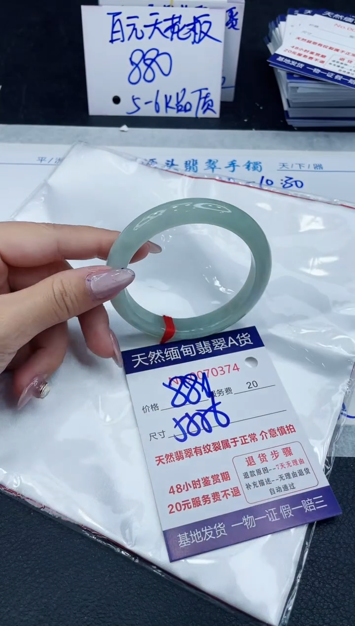 【闪购商品】翡翠手镯未镶嵌666666666666