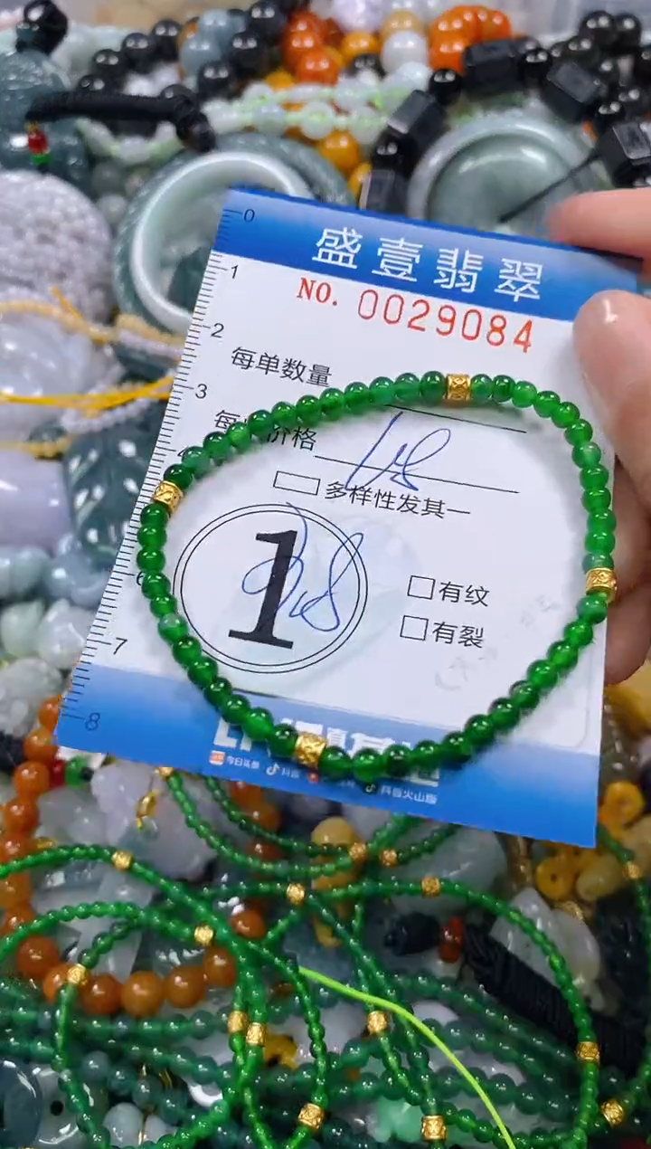 颈饰未镶嵌翡翠闪购0029084