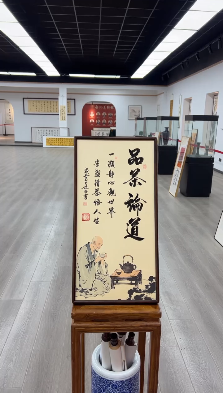 书法《品茶论道》（实木画框）68*35卢老师亲笔书法字画作品