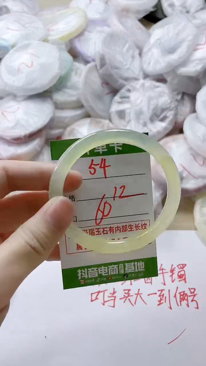 【闪购商品】玛瑙/玉髓手镯未镶嵌54