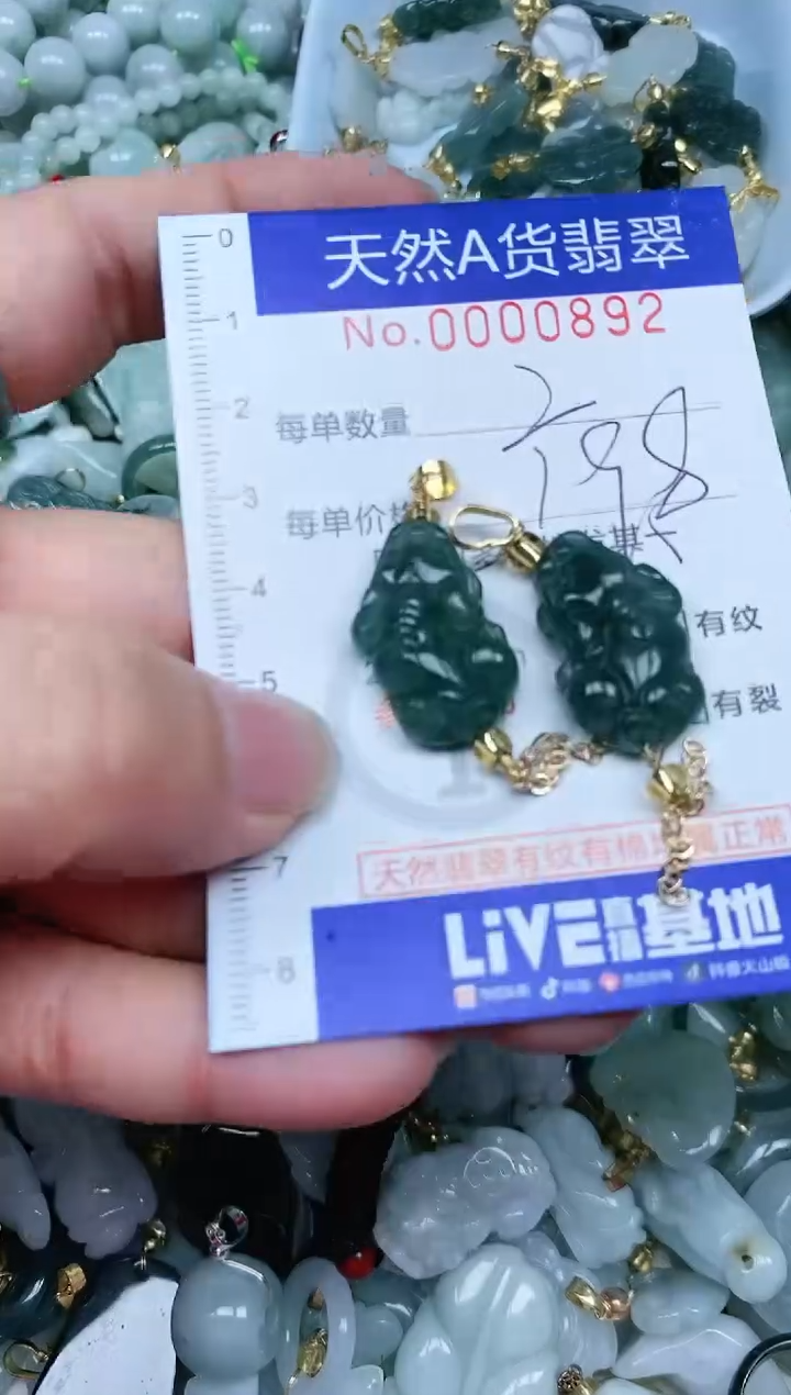 【闪购商品】翡翠吊坠(不含链)未镶嵌翡翠