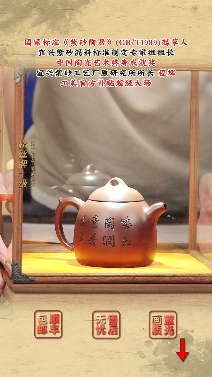 茶壶紫砂紫砂茶壶19（顾绍培的墨宝）