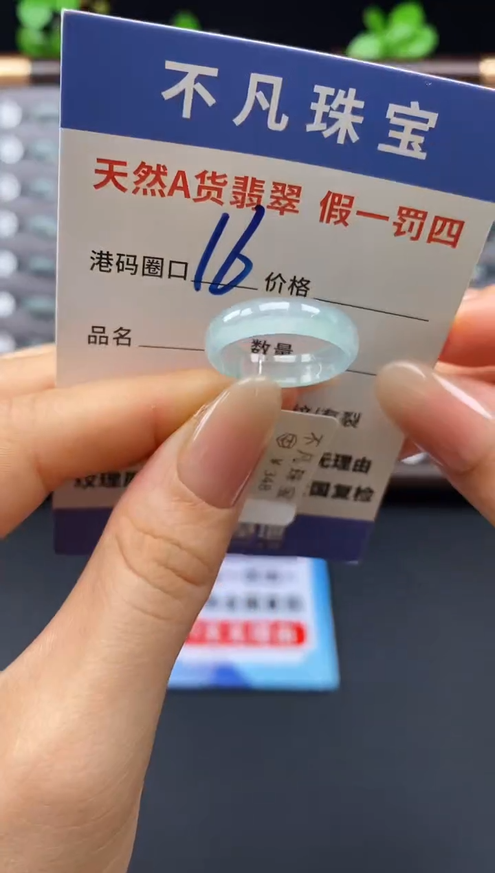 未镶嵌戒指翡翠天然A货翡翠08316
