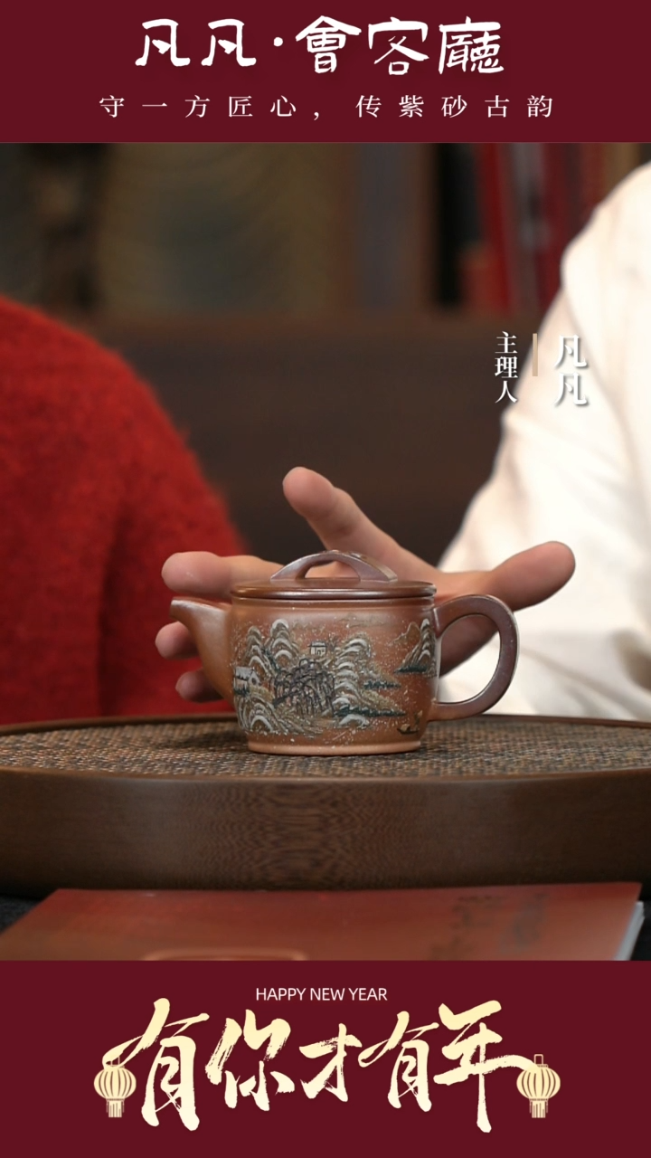 【闪购商品】紫砂茶壶CJ83王芳汉瓦雪景山水段泥古200cc