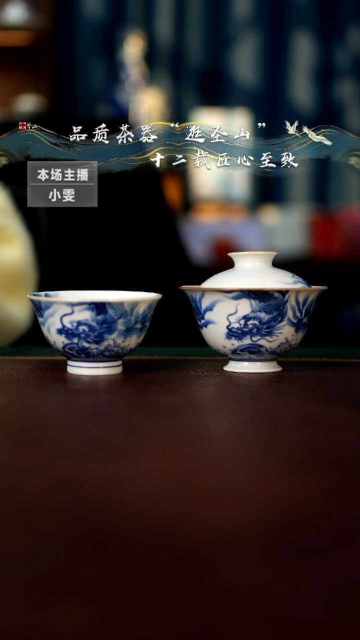 【闪购商品】青花龙纹盖碗杯子