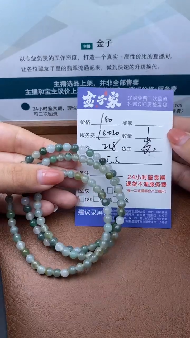 【闪购商品】翡翠颈饰未镶嵌504512405