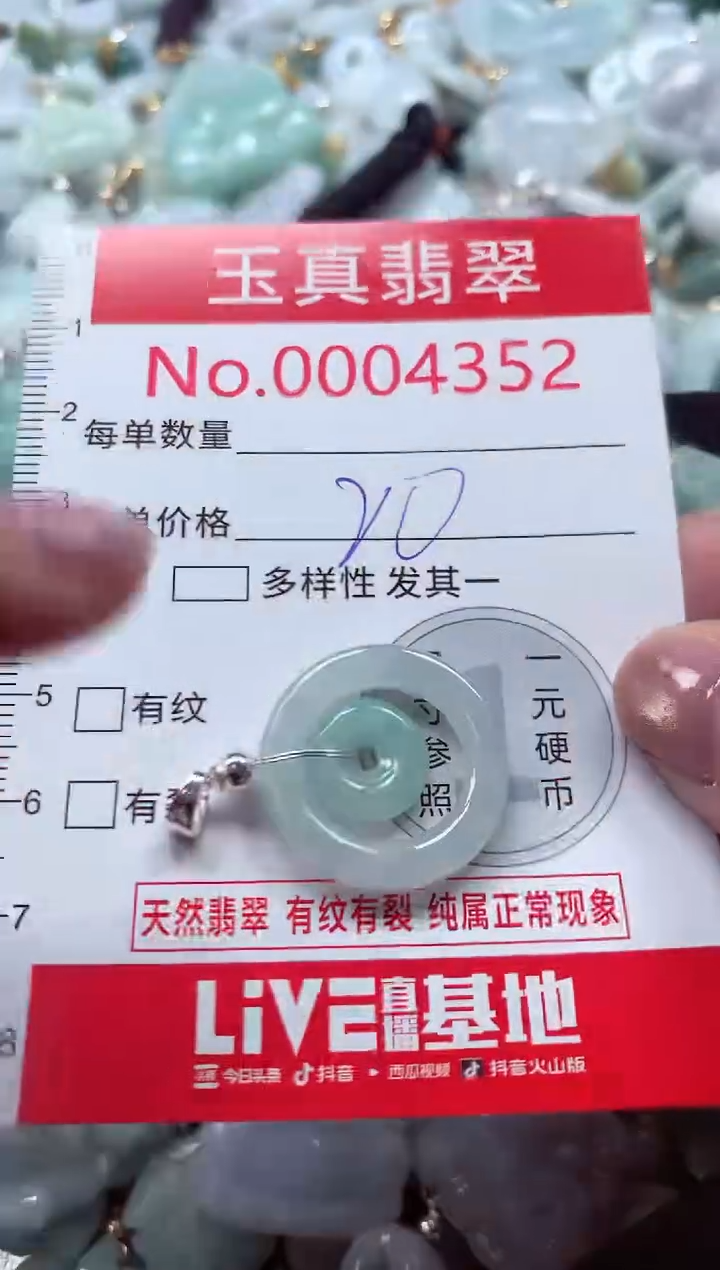 吊坠(不含链)未镶嵌翡翠4352