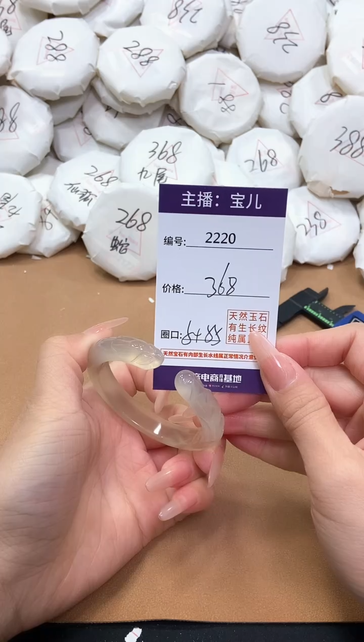 【闪购商品】玛瑙/玉髓手镯未镶嵌2220