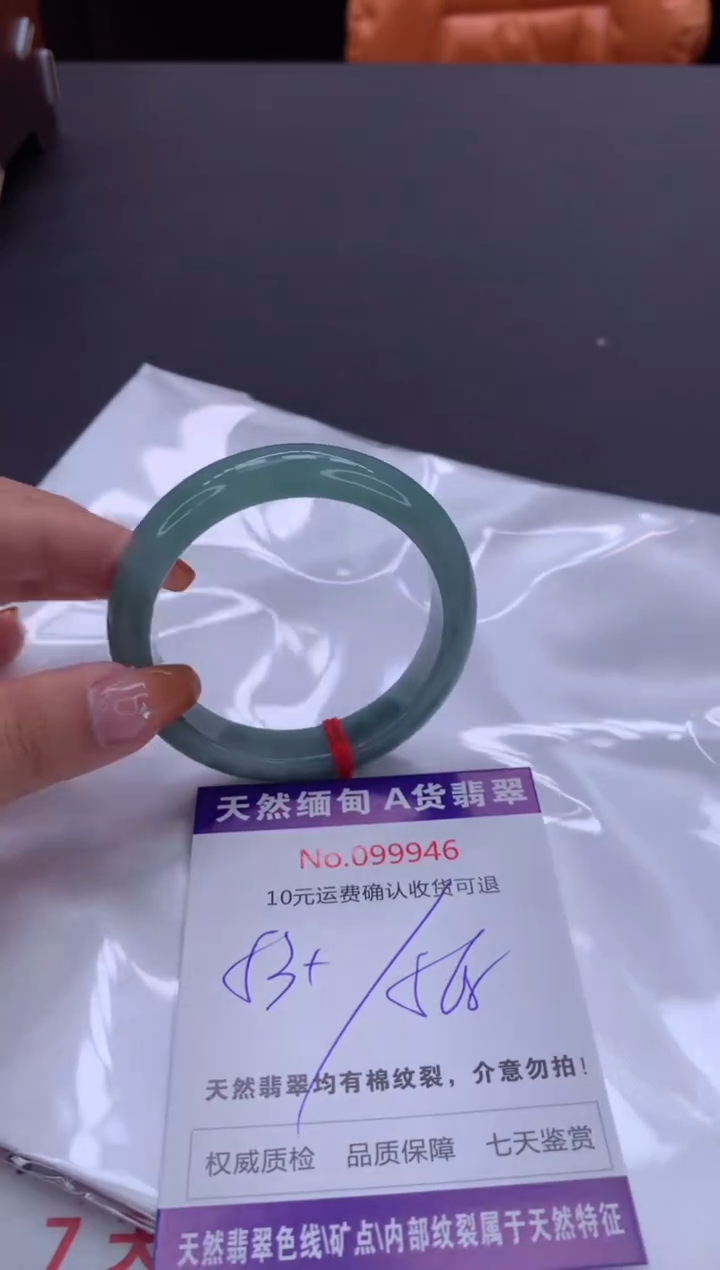 未镶嵌手镯翡翠有纹，完美者勿拍