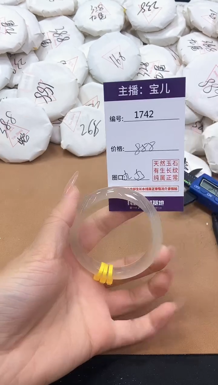 【闪购商品】玛瑙/玉髓手镯未镶嵌1742