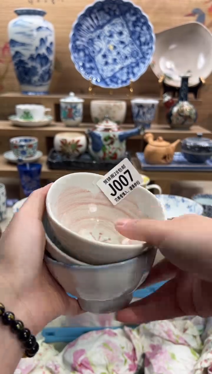 瓷片陈****游     J007