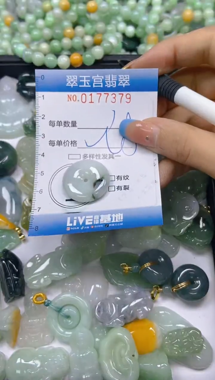 翡翠未镶嵌颈饰闪购0177379