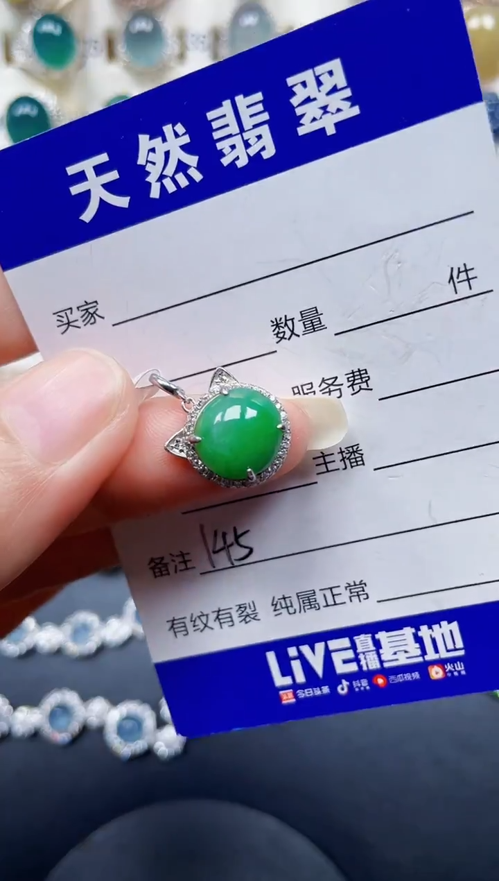 颈饰银S925镶嵌翡翠145