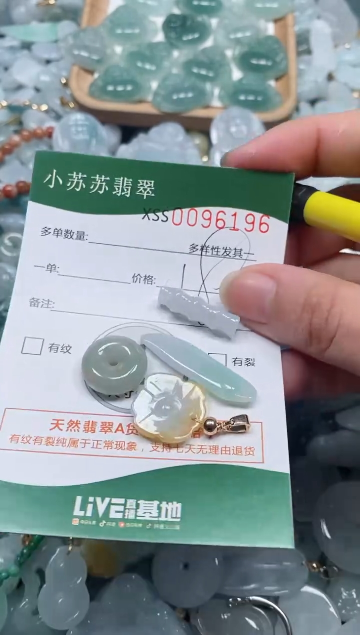 【闪购商品】翡翠颈饰未镶嵌闪购商品0096196