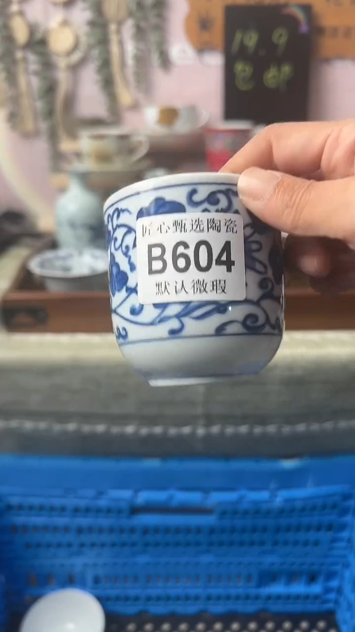 瓷片七**火闪购产品默认破损B604