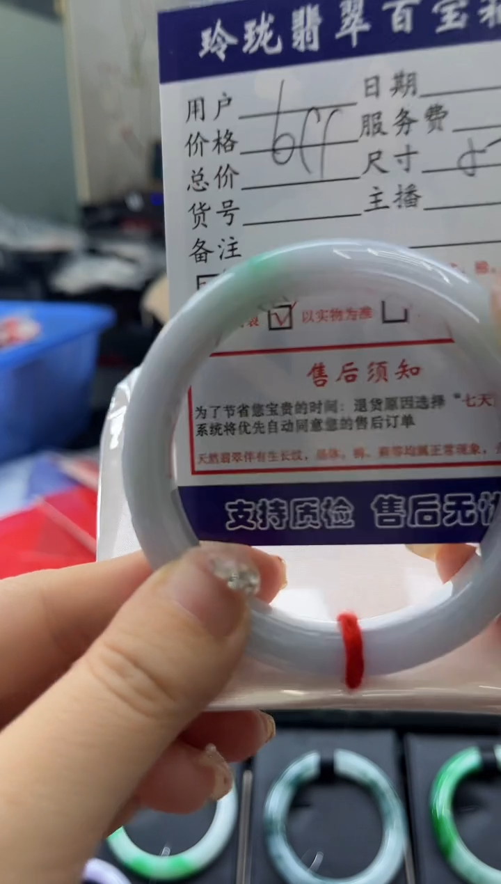 【闪购商品】翡翠手镯未镶嵌1035215795有纹裂