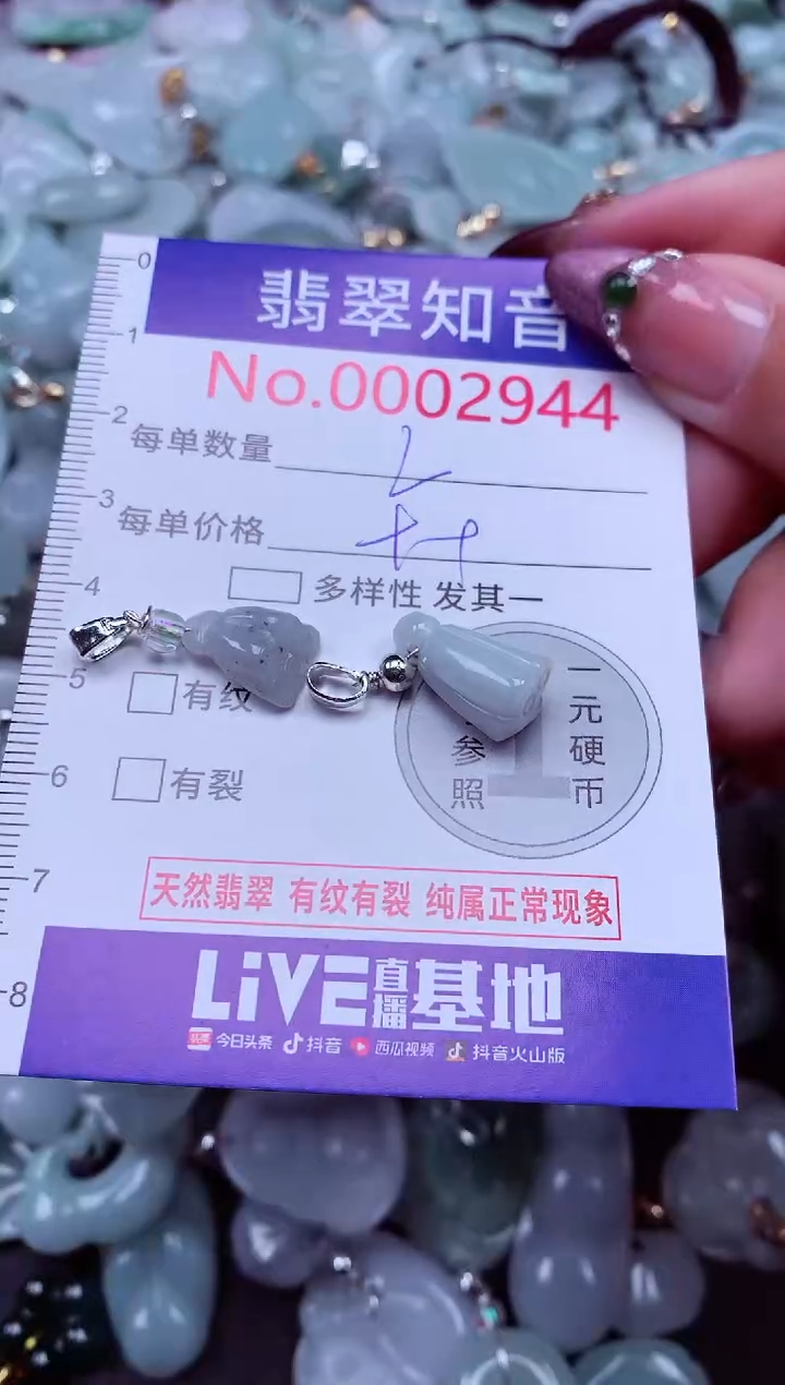 吊坠(不含链)未镶嵌翡翠2944