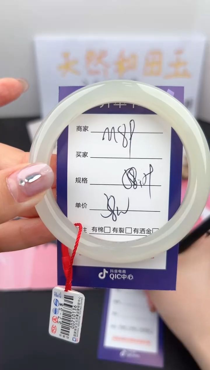 【闪购商品】和田玉手镯未镶嵌微色差M89