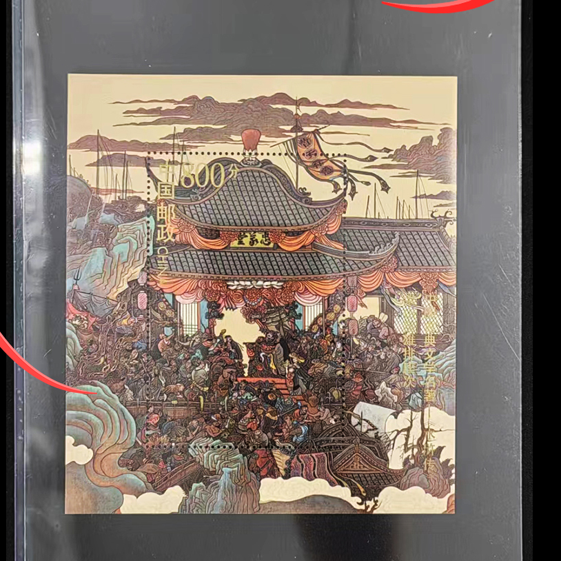 2012年共产党第十八次全国代表大会小型张