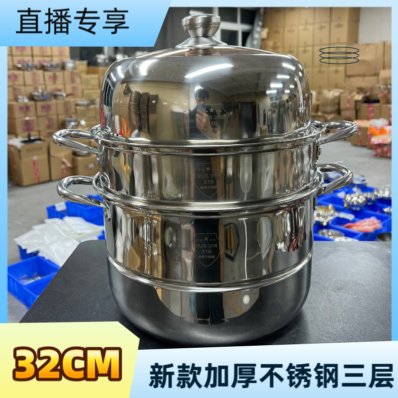 【新款32CM三层】加厚大容量多功能厨房烹饪电磁炉燃气灶通用
