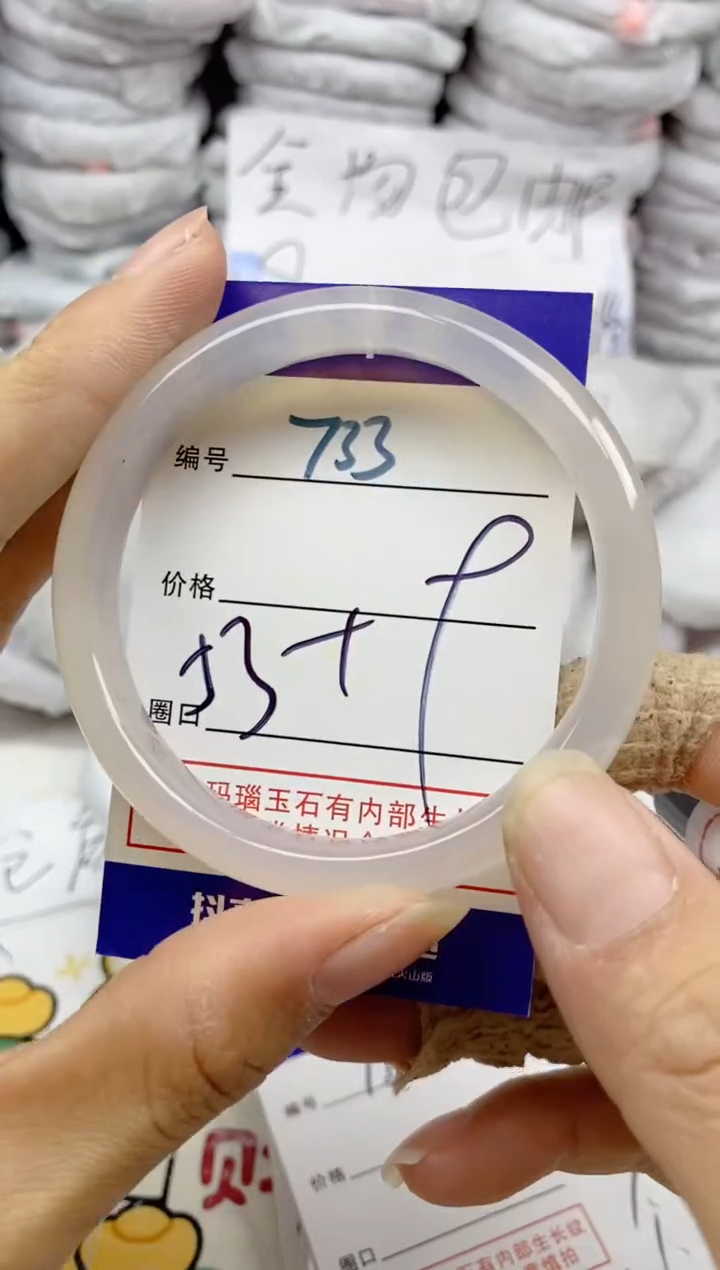 手镯玛瑙/玉髓未镶嵌733