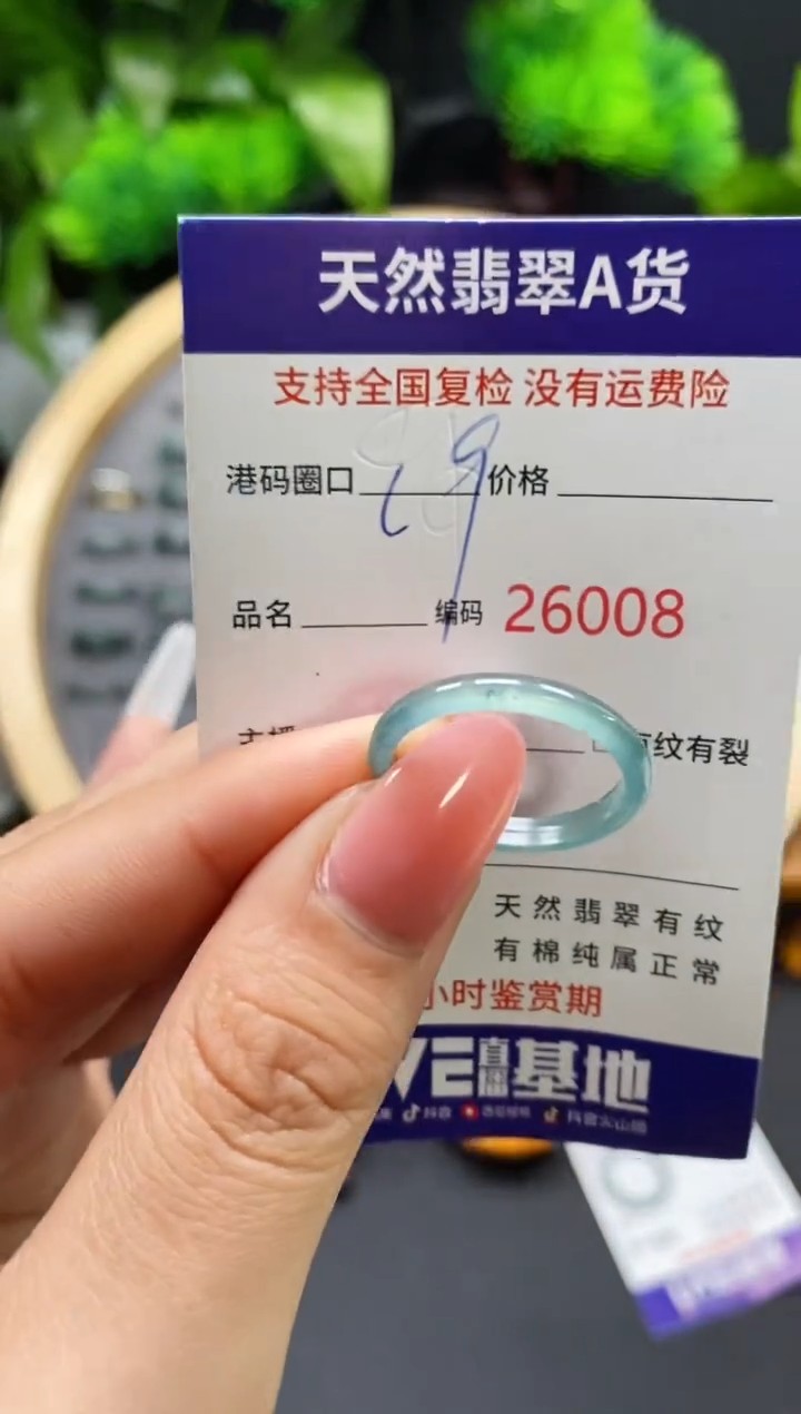【闪购商品】翡翠戒指未镶嵌天然翡翠戒圈6008