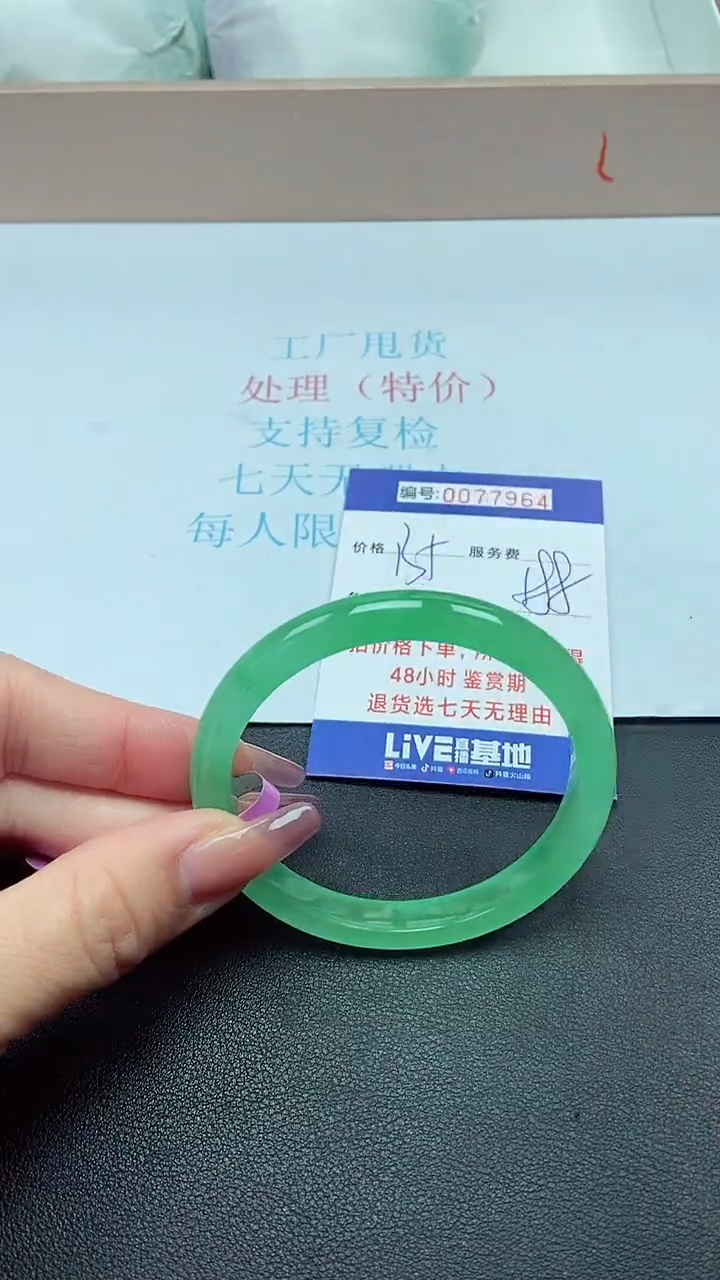饰品以实物为准0077964