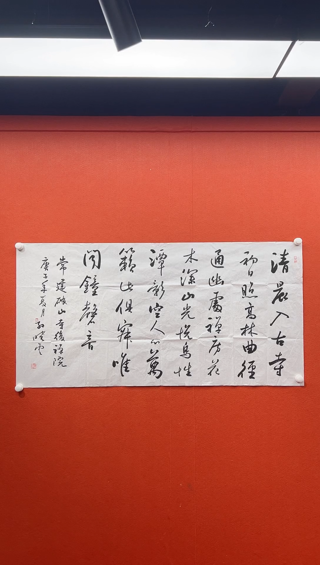 书法首都书画精选作品