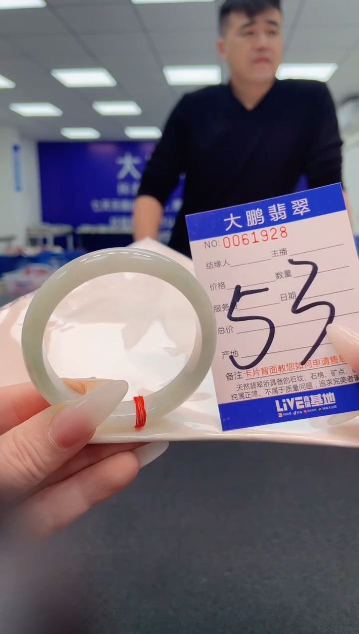 【闪购商品】翡翠手镯未镶嵌        