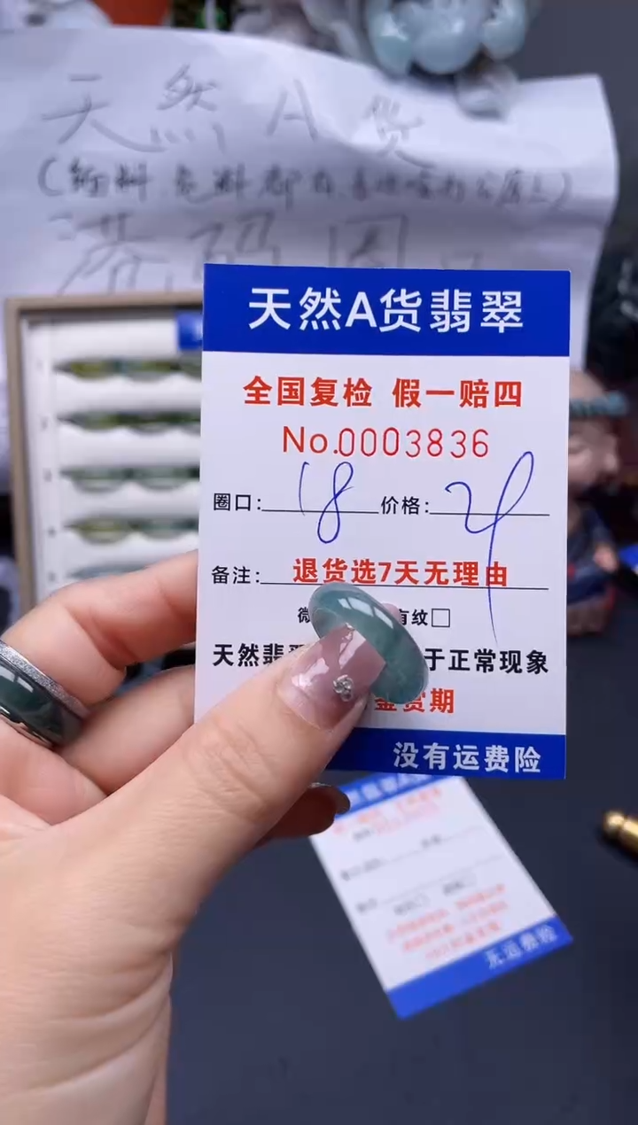 【闪购商品】翡翠戒指未镶嵌18*3836..