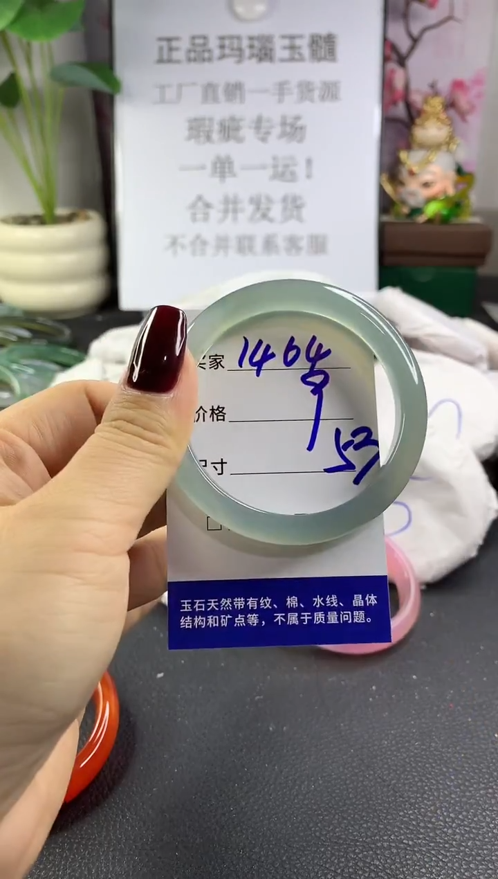 手镯玛瑙/玉髓未镶嵌1464