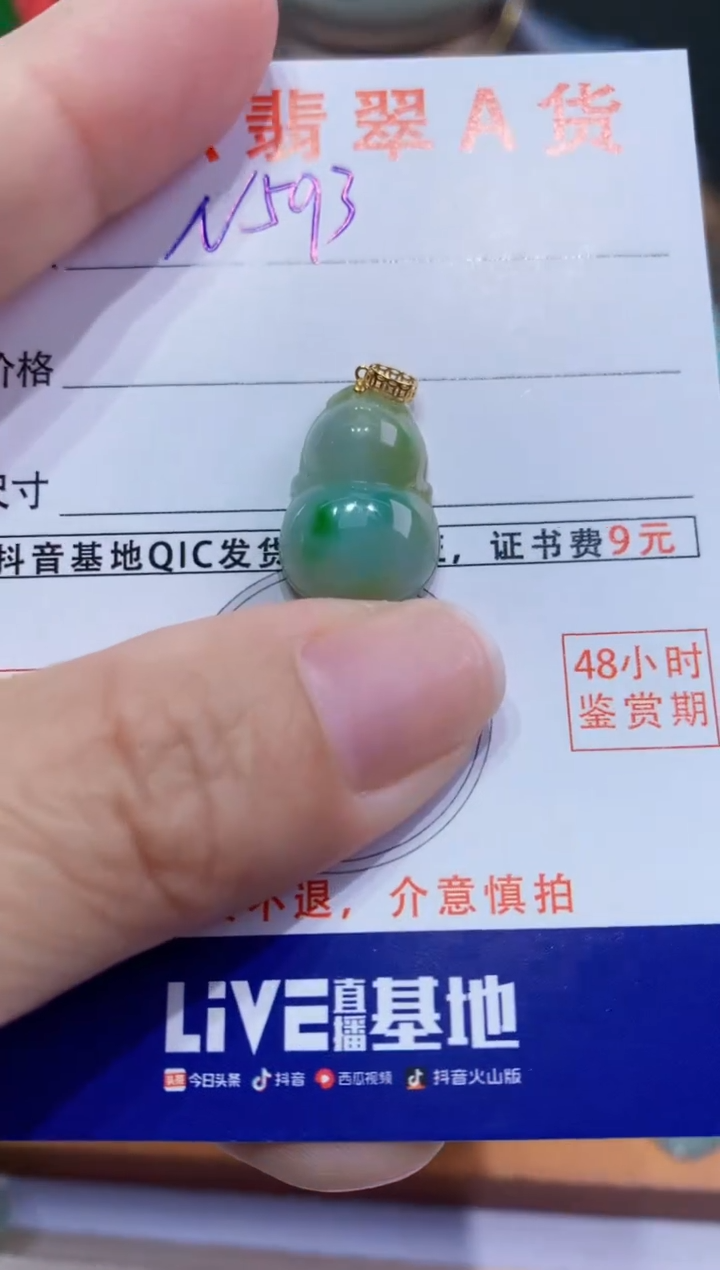 翡翠未镶嵌颈饰天然A货翡翠吊坠