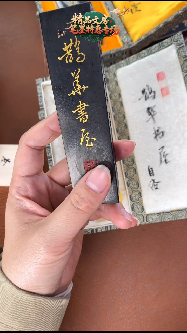 金师傅 小三两 五倍油烟 鹊华书屋 1锭