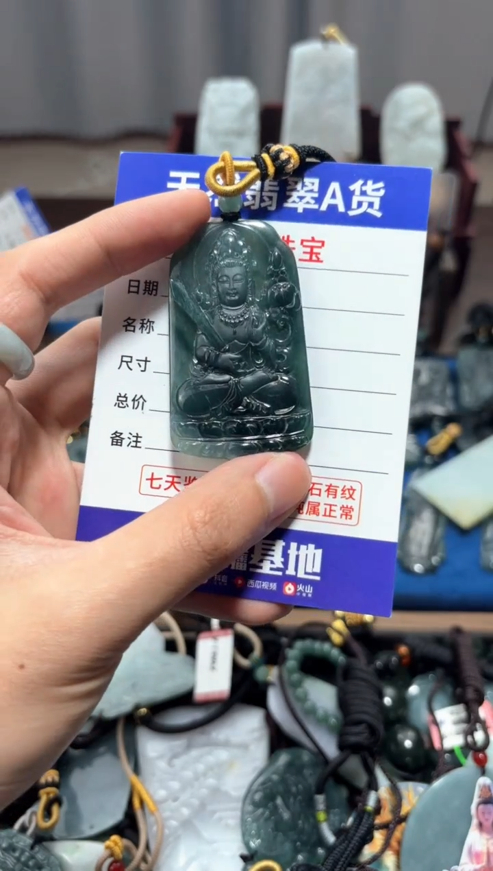【闪购商品】翡翠未镶嵌颈饰翡翠 未镶嵌 颈饰