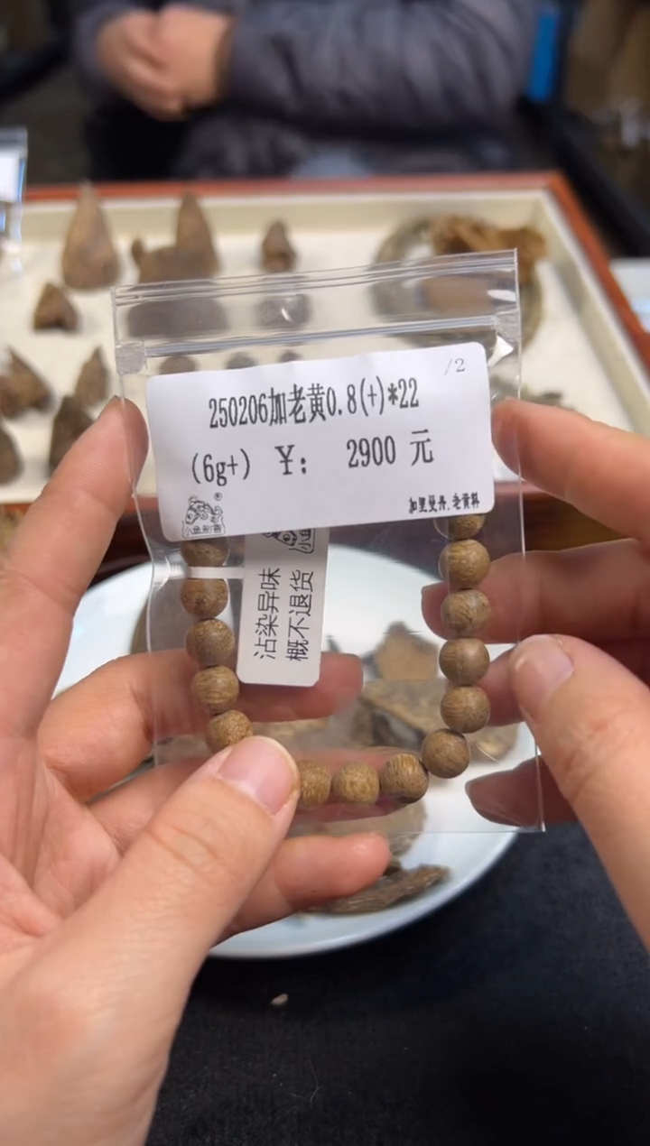 【闪购商品】木6g+ 250206加老黄0.8*22