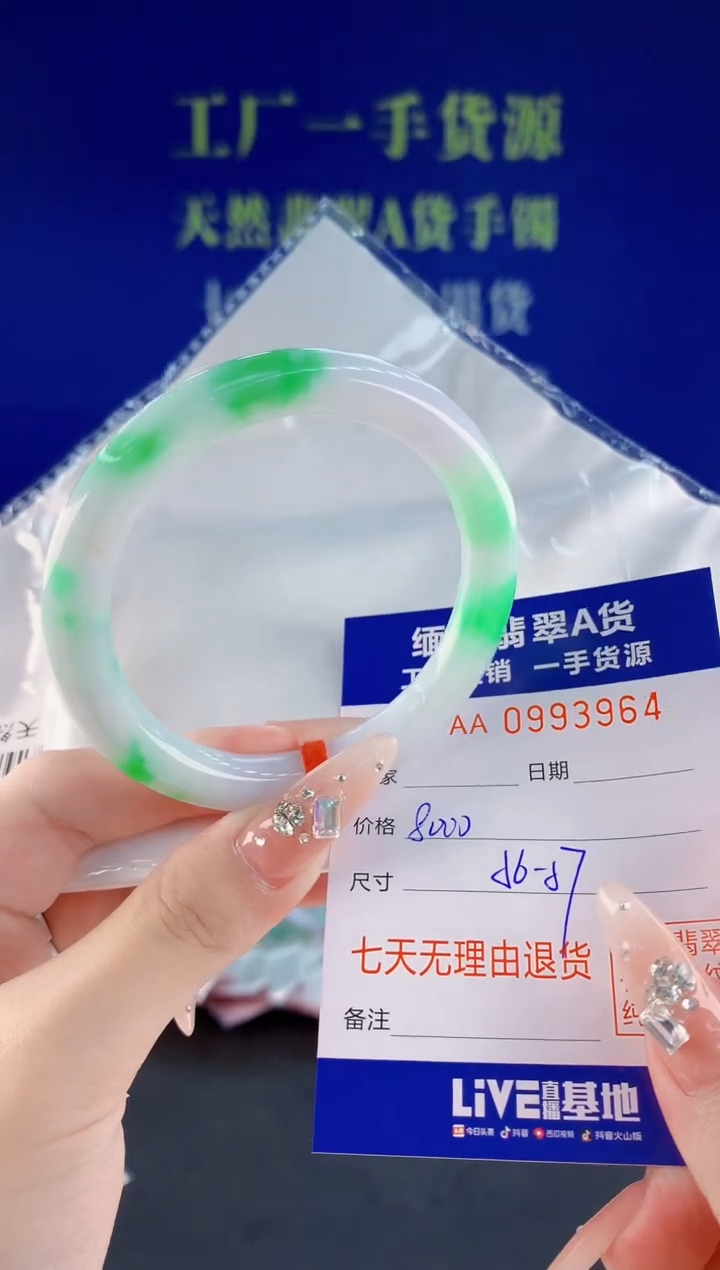 未镶嵌手镯翡翠64天然翡翠A货