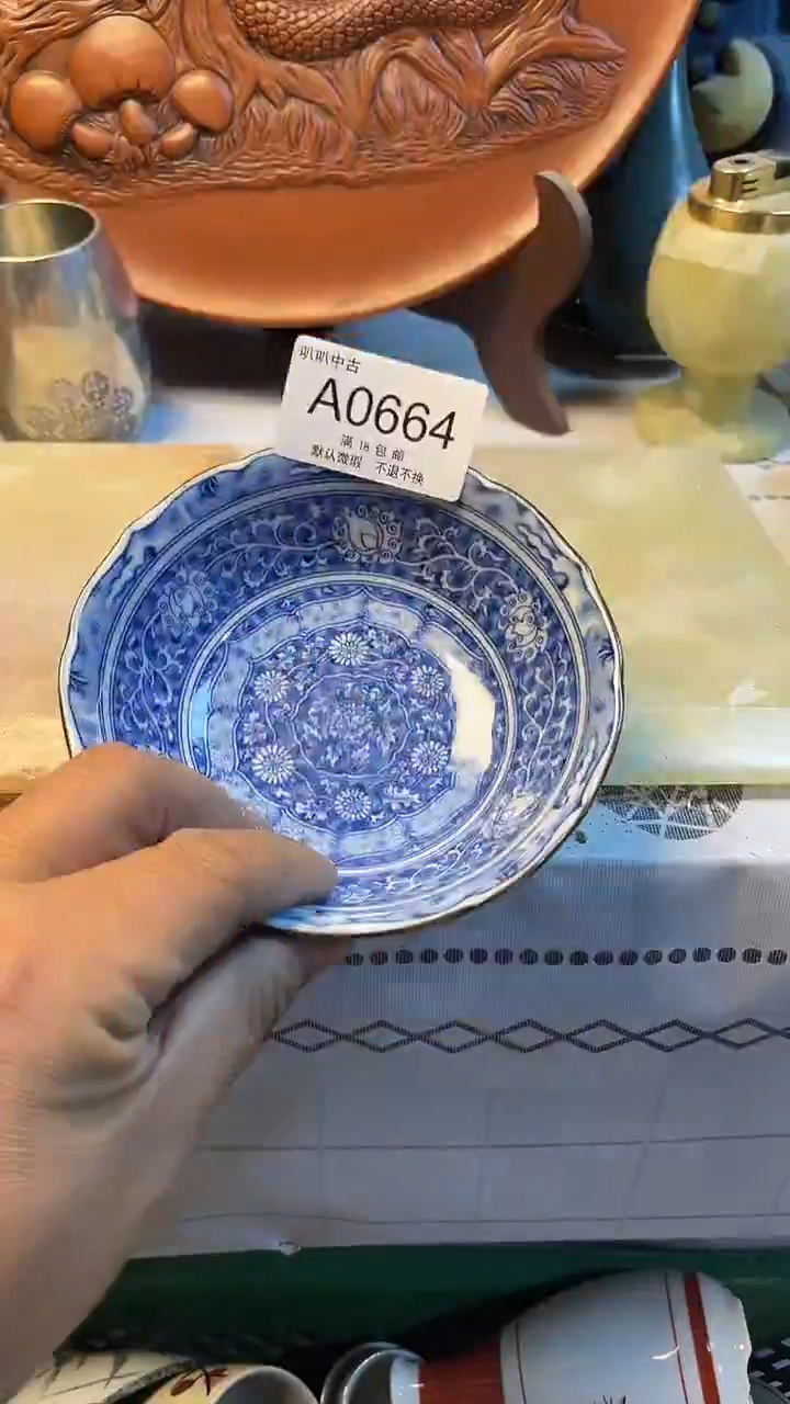 瓷片每**乐中古回流默认微瑕0664